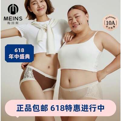 MEINS梅因斯内夫人女