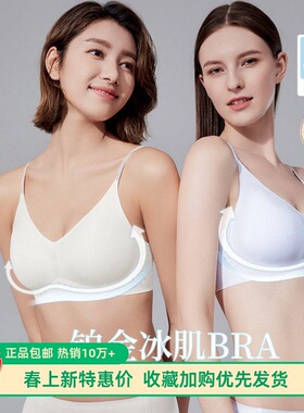 利蜂LOUISROYER 「铂金冰肌Bra」免Bra文胸细肩带背心款内衣F2236
