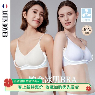 利蜂LOUISROYER 内衣F2236 「铂金冰肌Bra」免Bra文胸细肩带背心款