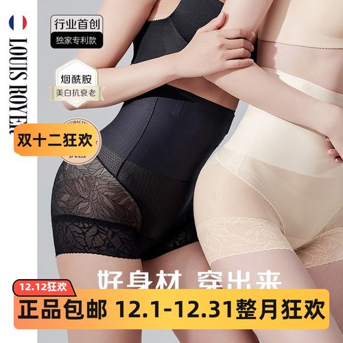 利蜂LOUIS ROYER女士软塑烟酰胺理肤塑身安全内裤N24LF1799
