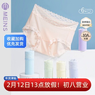 Meins·梅因斯内夫人女肌遇系列-胶原炮蚕丝面膜裤六条装2143薄款