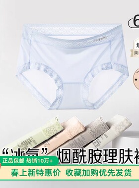 利蜂LOUIS ROYER女冰氧烟酰胺蕾丝理肤裤 LF1793冰丝蚕丝面膜内裤