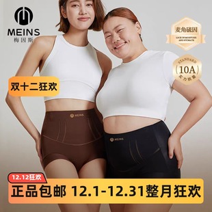 N25NF2316冬款 MEINS·梅因斯内夫人 高腰内裤 2条装 女人鱼线塑身裤
