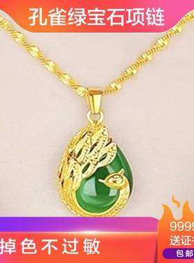 9999真金项链24k孔雀绿宝石吊坠