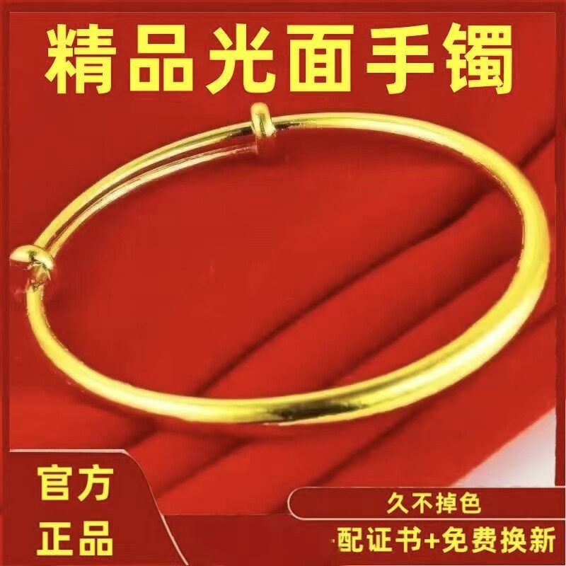 越南纯真沙金9999真金24k足金实心光面推拉手镯不掉色黄金高级感