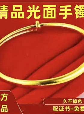 9999真金24k金光面推拉黄金手镯