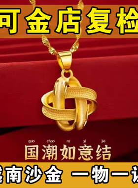 香港正品金黄色沙金项链仿999如意结吊坠不掉色玫瑰花爱心项链女