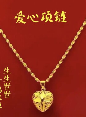 纯黄铜仿999真金项链男女款金黄色镀24k爱心吊坠不掉色水波链批发