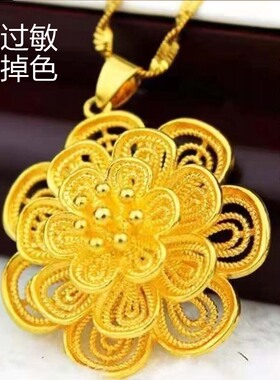 沙金饰品吊坠牡丹花项链相亲