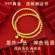 香港9999真金古法传承实心黄金手镯两世欢蓬蓬手链不掉色沙金首饰