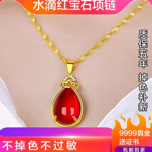 9999真金项链24k水滴红宝石吊坠