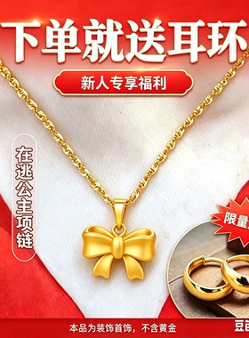 蝴蝶结链在逃公主项链仿金项链
