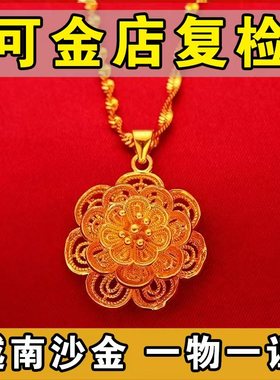 999真金项链24K牡丹花吊坠不掉色