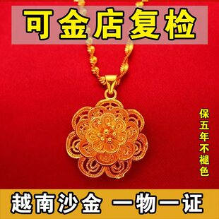 越南纯真沙金项链9999真金男女士24k牡丹花富贵花吊坠不掉色饰品