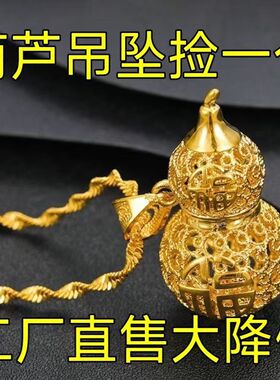 沙金葫芦项链锁骨链民族风不掉色