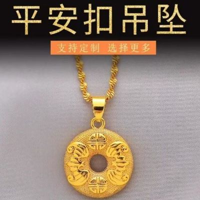 999真金24k五福平安扣吊坠不掉色