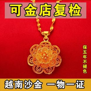 香港正品9999真金项链越南纯沙金24k牡丹花吊坠女款不掉色毛衣链