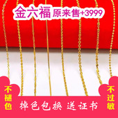 香港正品 9999仿金项链女士纯沙金项链24k水波链盒子链麻绳链O字链