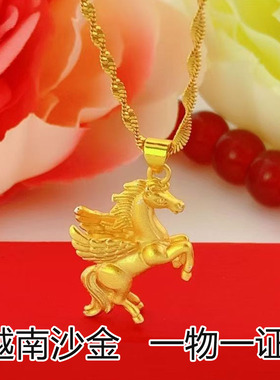 飞马项链合金越南沙金仿黄金饰品