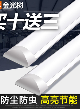 金光树T5 t8支架灯 一体化led净化灯T5灯管led三防灯led办公吊灯