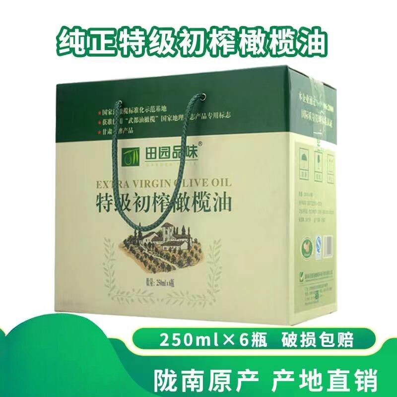 甘肃特级初榨橄榄油田园品味图片