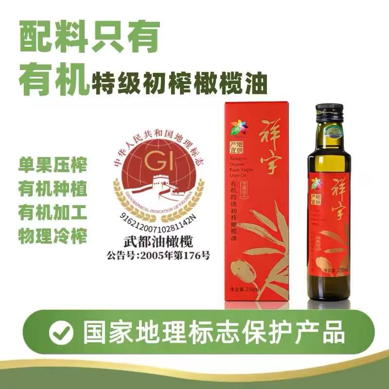 祥宇单果级有机特级初榨橄榄油图片