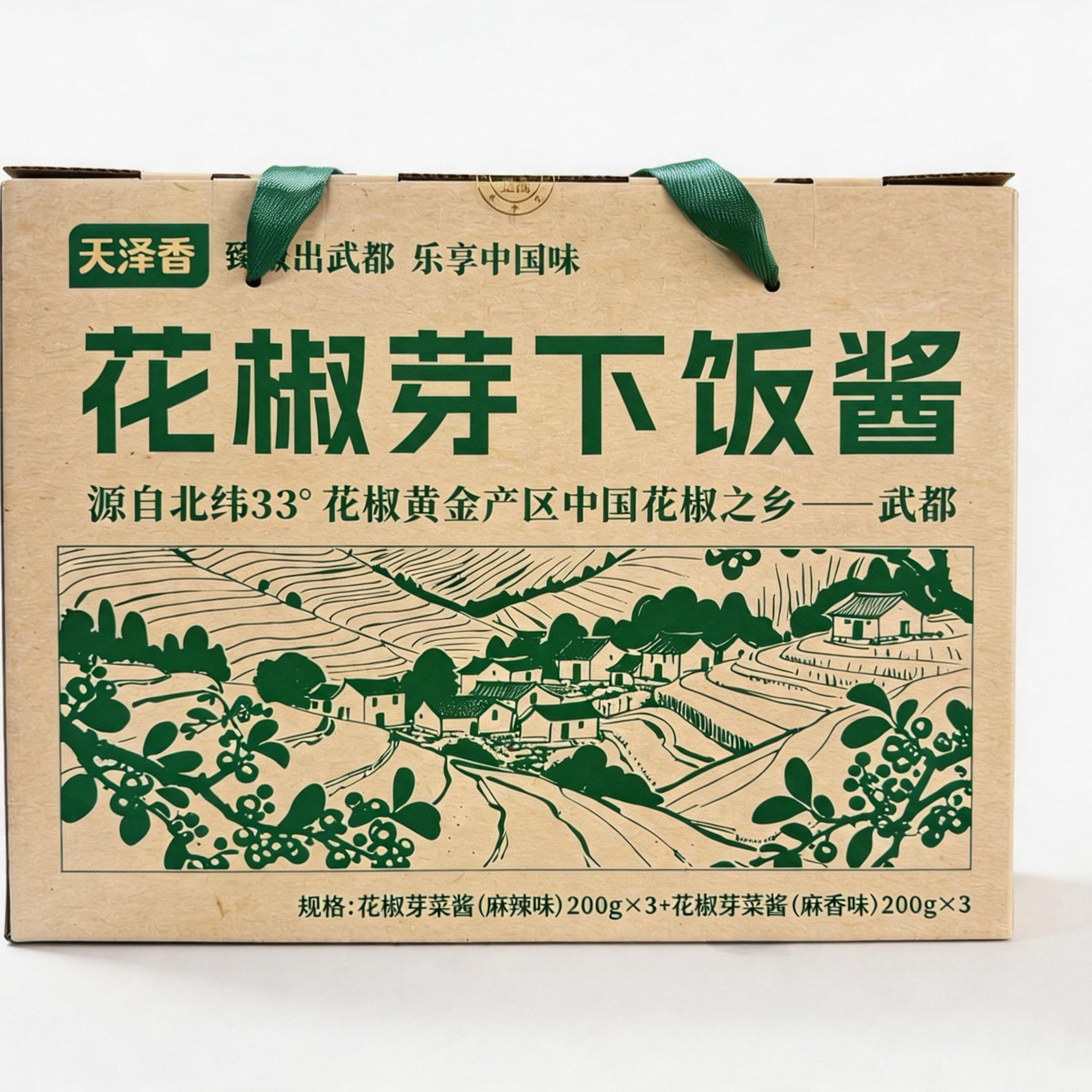 武都花椒芽菜酱麻香拌饭礼盒装