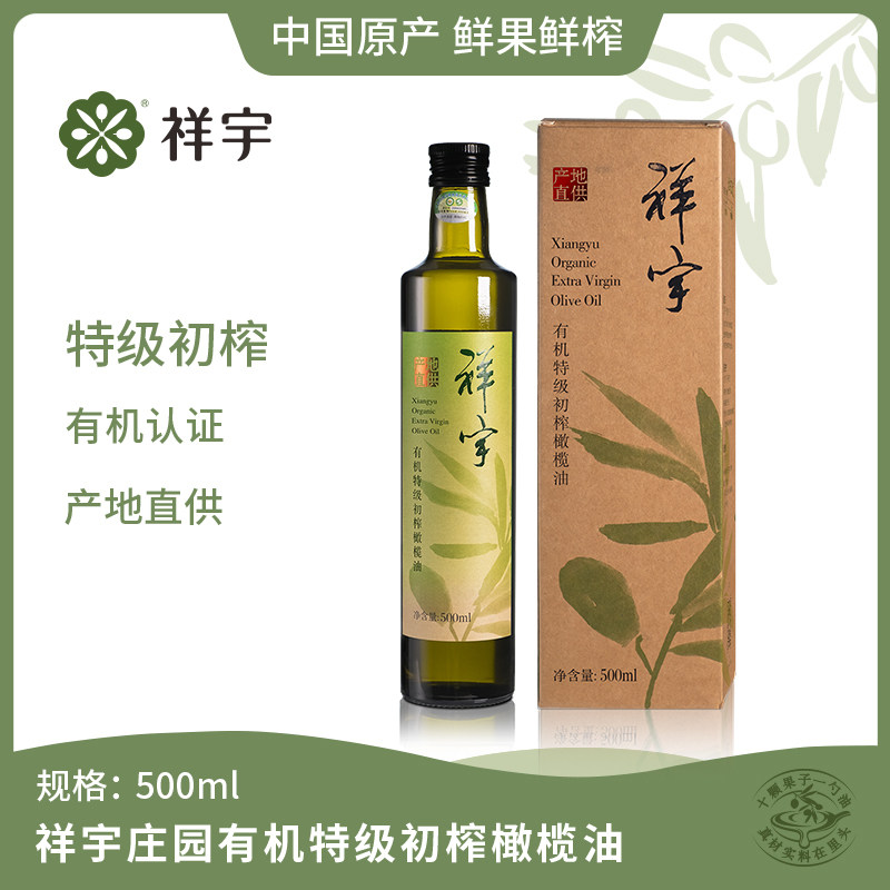 祥宇有机500ml/瓶庄园直供橄榄油图片