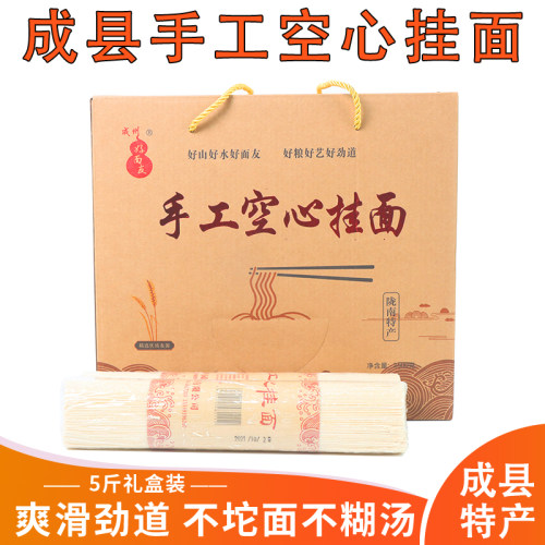 甘肃成县手工空心拉面全麦