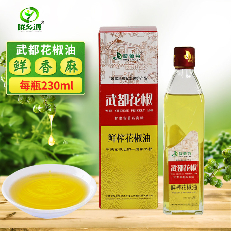 陇南武都特产陇藓芽鲜榨花椒油 大红袍花椒油 食用油调和调味油