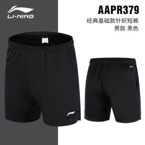 李宁男子运动短裤羽毛球速干透气舒适健身训练专业比赛裤AAPR379