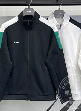 李宁运动服外套男女情侣2024秋款立领夹克开衫卫衣AWDUA73/A82