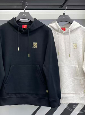 李宁男子卫衣2026春季新款日进斗金系列套头连帽运动上衣AWDW111