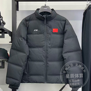 李宁男羽绒服2025冬新款 荣耀系列保暖90%鸭绒立领短羽绒服AYMV661