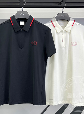 李宁男子POLO衫2025夏新款马龙同款冰感舒适翻领运动短袖APLV525