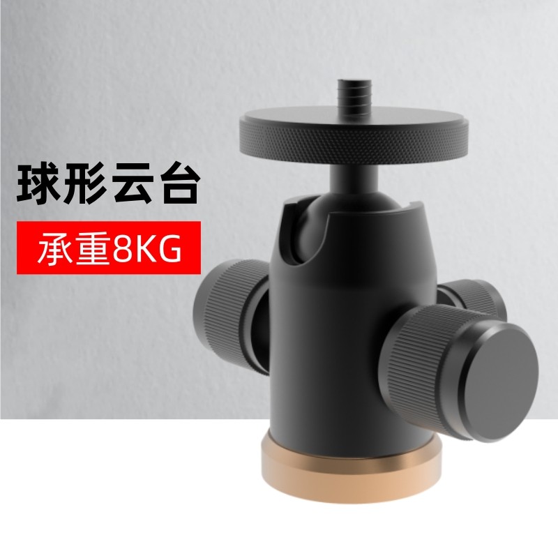 球形云台数码单反相机投影仪支架连接头壁挂落地1/4英制单孔云台,3C数码配件,云台,淘宝优惠券,粉丝福利购,淘宝优惠卷
