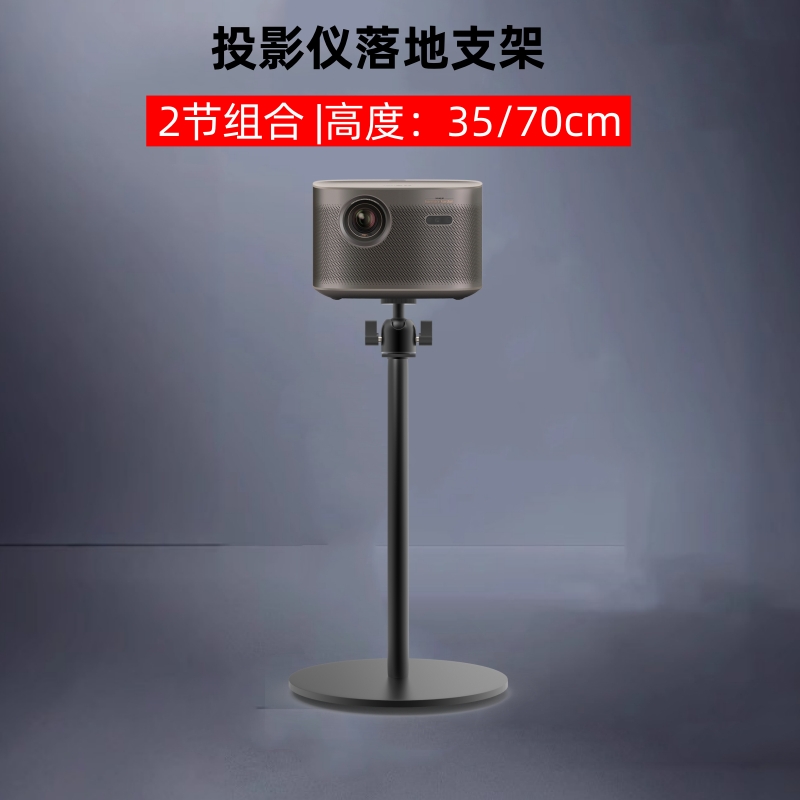 投影仪落地支架极米坚果海信当贝