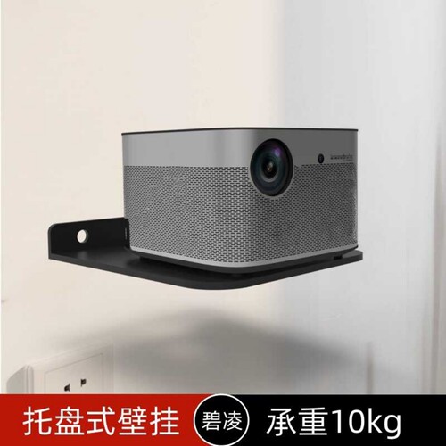 投影仪壁挂支架托盘式通用挂墙
