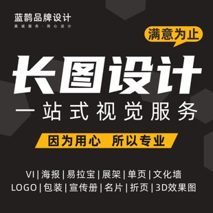 公众服务号制作长图文排版美化设计文案文章编辑海报定做推文推送
