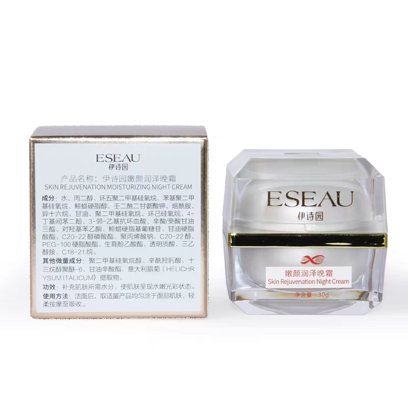 专柜正品带防伪伊诗园雪肌净白晚霜30g新名嫩颜润泽晚霜