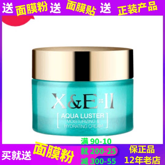 专柜正品带防伪XN-13香妮尔臻萃活源养护霜60g新称臻萃润颜精华霜