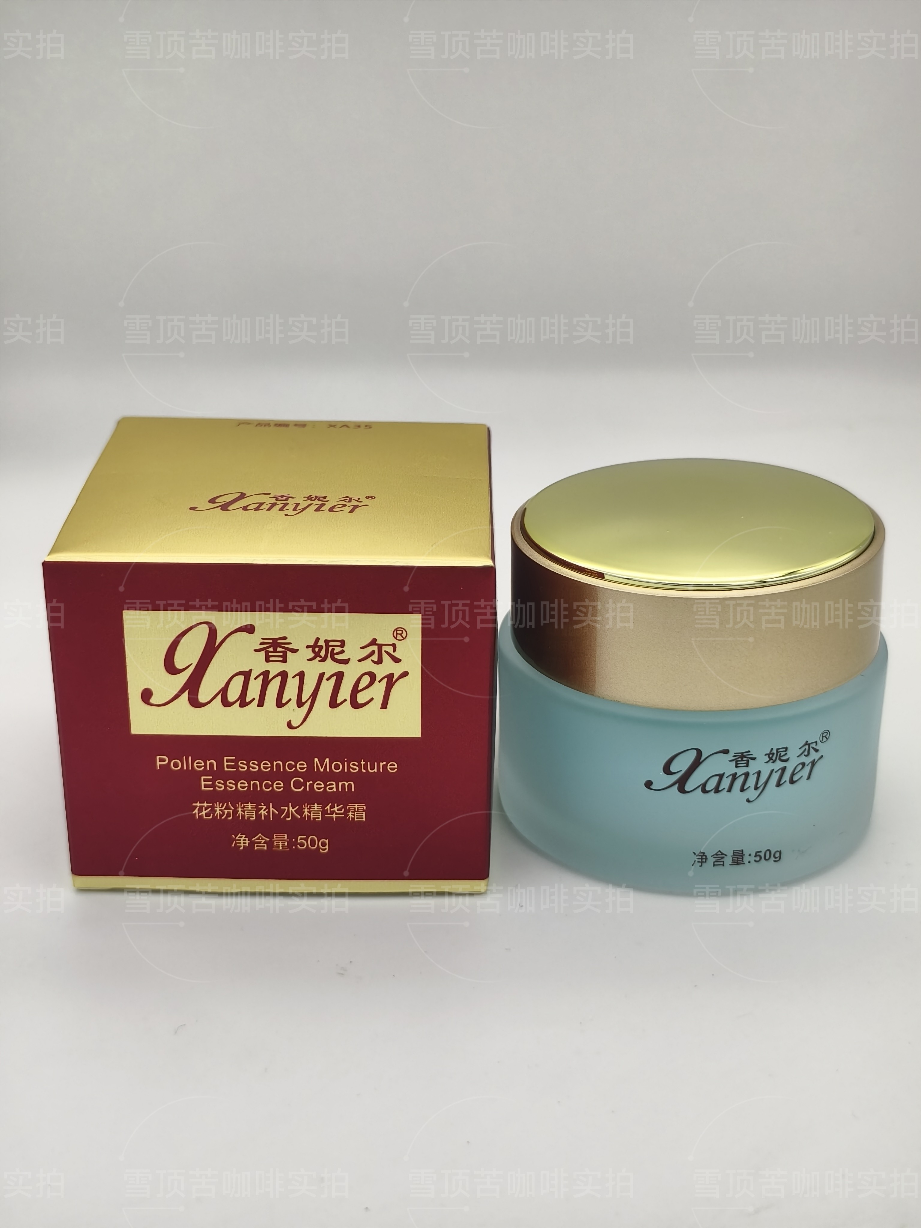 专柜正品带防伪XA35香妮尔花粉精补水精华霜50g清爽补水保湿