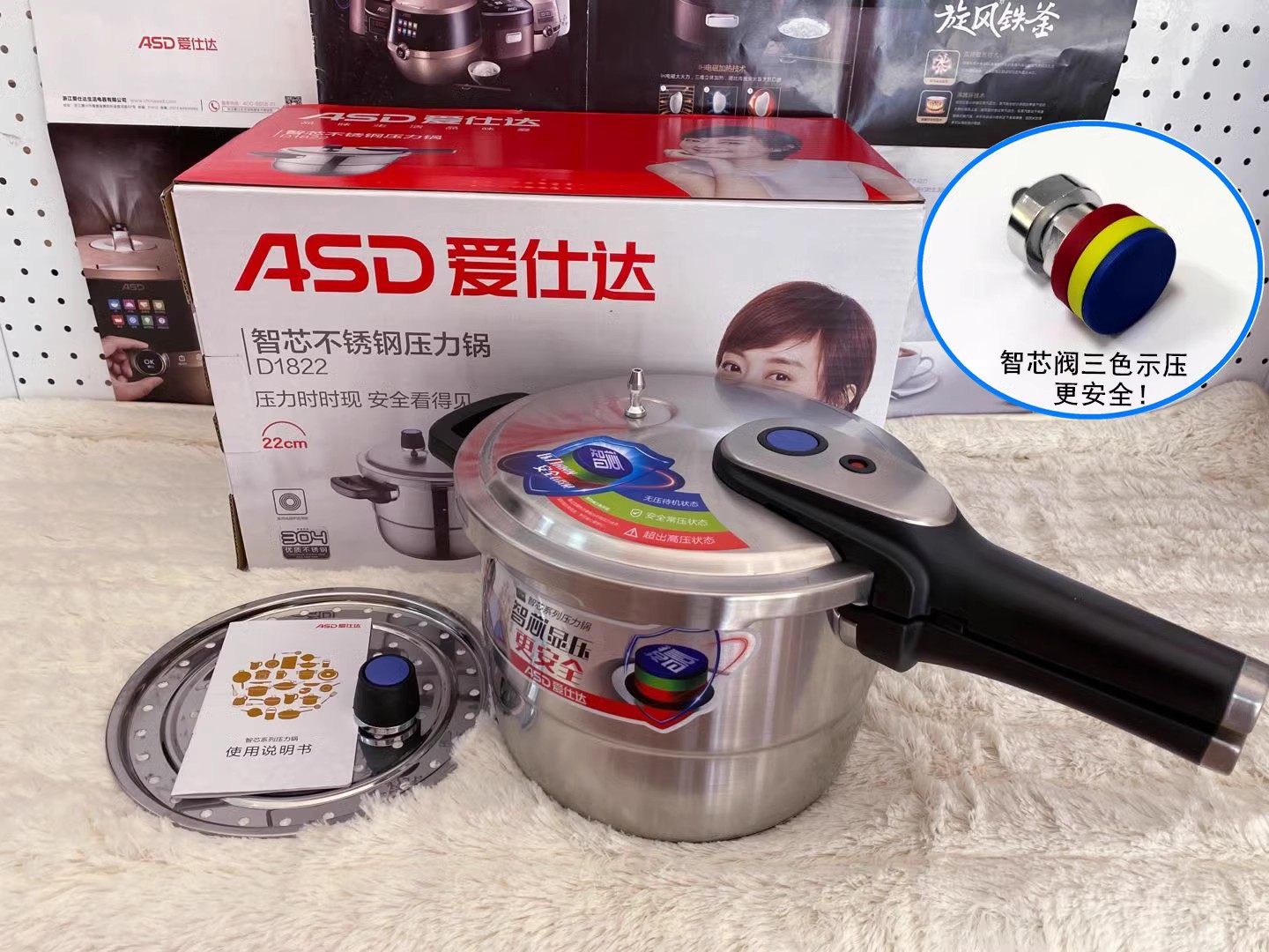 ASD爱仕达304不锈钢压力锅六保险