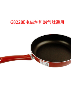ASD/爱仕达G8224E/G8226E/G8228E靓彩不粘锅平底煎锅电磁炉通用