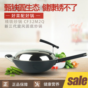 爱仕达圆尖底炒锅旋风少油烟铁锅CF30M2Q不生锈燃气灶专用CF32M2Q