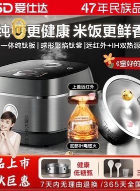爱仕达新品纯钛内胆健康低糖电饭煲智能多功能IH加热AR-F40I572