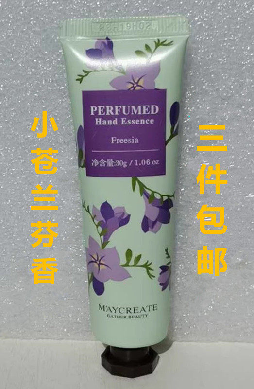 包邮（拍三支） 健美创研植物精华香氛护手霜 （小苍兰） 30g怎么样,好用不?