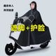 电动摩托车雨披加大加厚全身防暴雨电瓶车男女单双人骑车专用雨衣