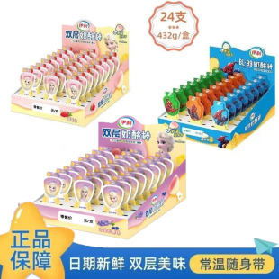 3月产伊利奶酪棒432g原味草莓混合味24支常温即食营养儿童零食