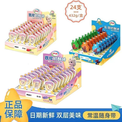 4月产伊利奶酪棒432g原味草莓混合味24支常温即食营养儿童零食